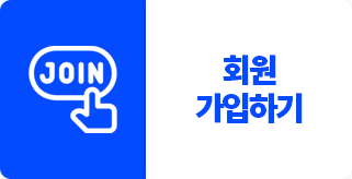 회원 가입하기