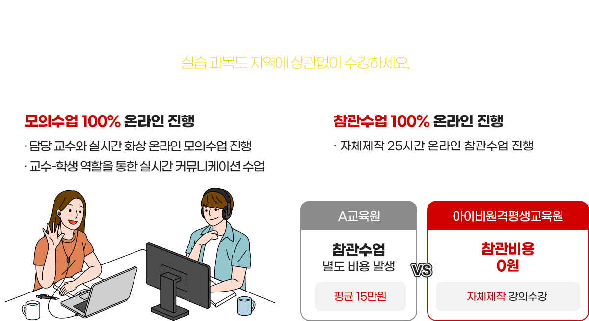 외국어로서의한국어교육실습 개설