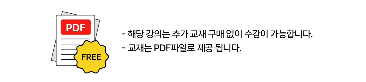 PDF제공