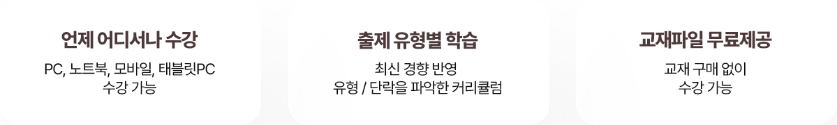 언제어디서나 출제유형별 교재파일무료