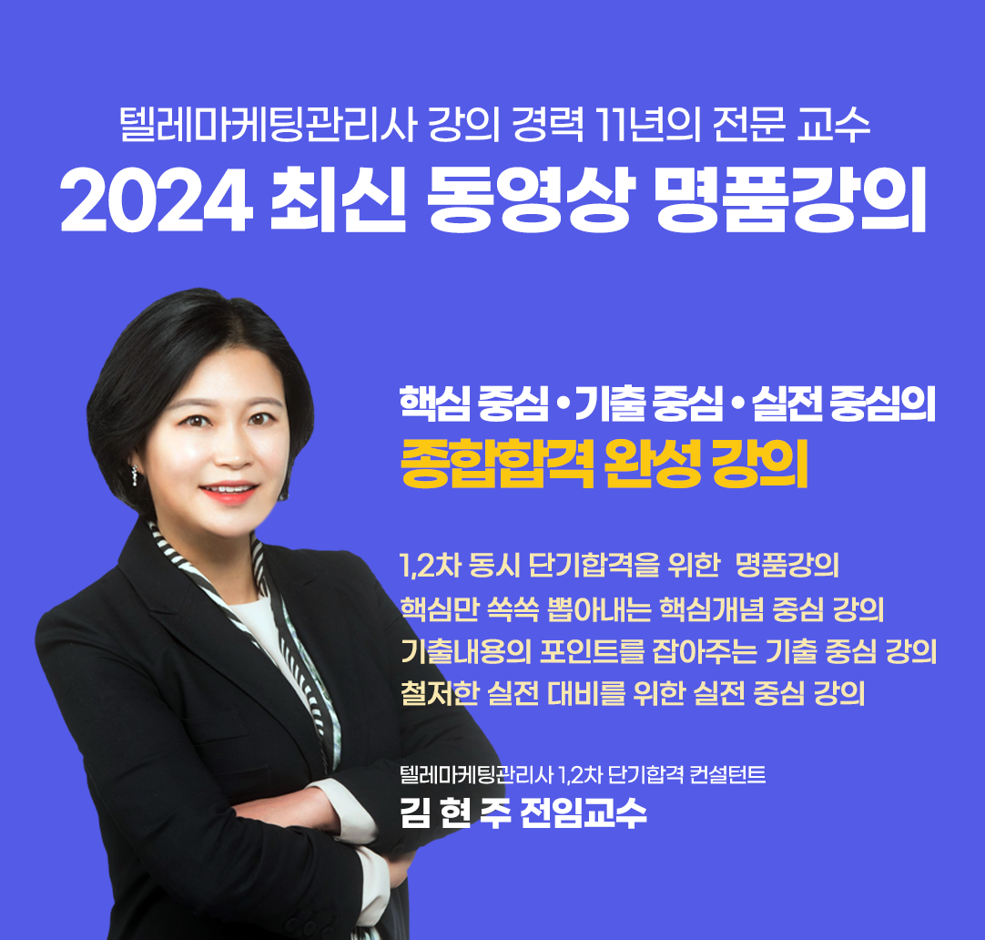 2024 최신 동영상 명품강의