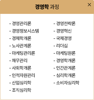 경영학 운영과목 보기