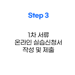 step3