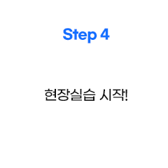 step4