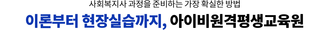 이론부터 현장실습까지