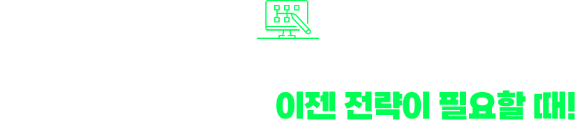 컴퓨터활용능력 2급, 이젠 전략이 필요할 때!