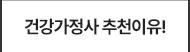 추천이유