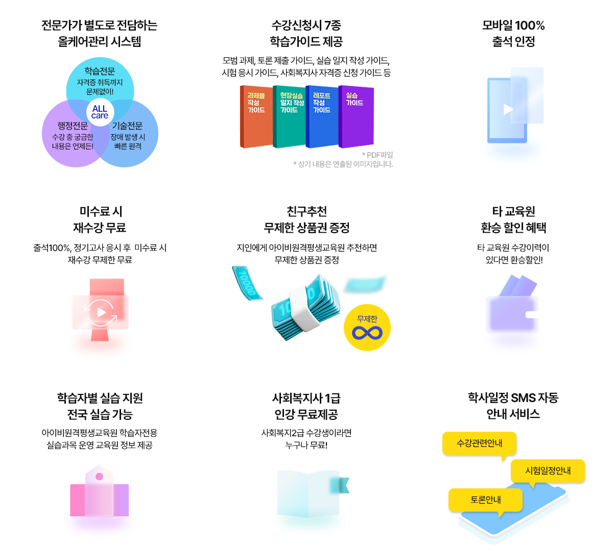 9가지