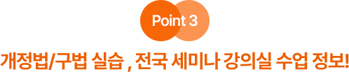 이미 아이비원격평생교육원 학습자를 받은 검증된 실습 기관에서 걱정없이 시작 가능!
