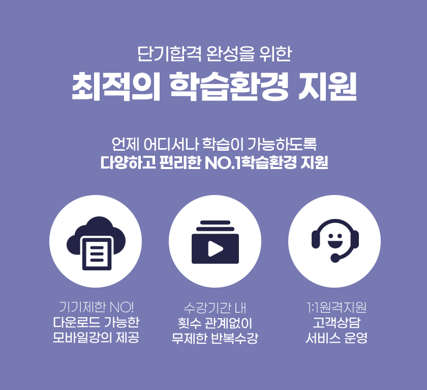 최적의 학습환경 지원