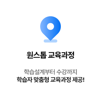 자체 교육과정