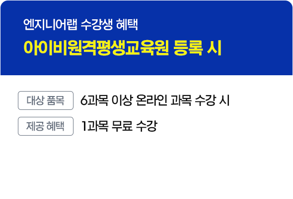 학점이수