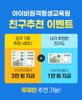 친구 추가 배너