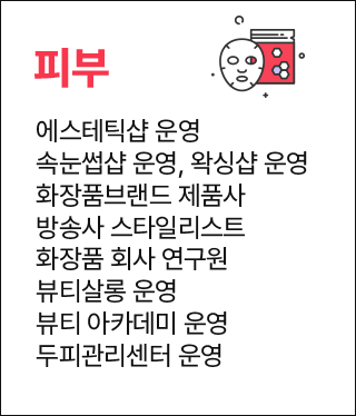 피부