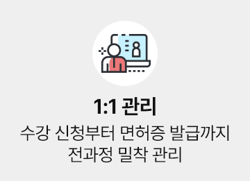 1:1관리