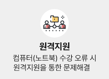 원격지원