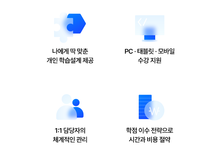 IT전공 학위취득