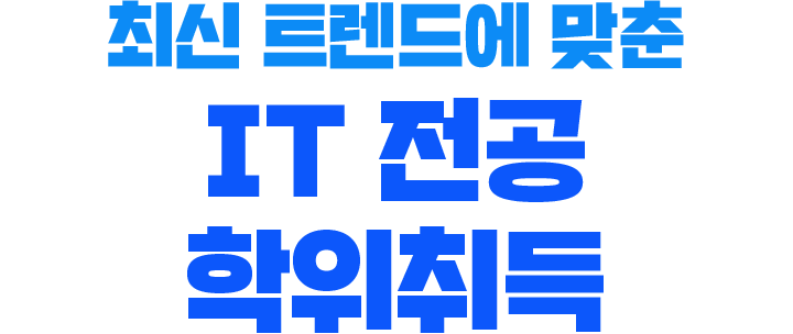 메가스터디그룹의 체계로 완성하는