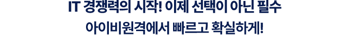 IT전공 학위취득