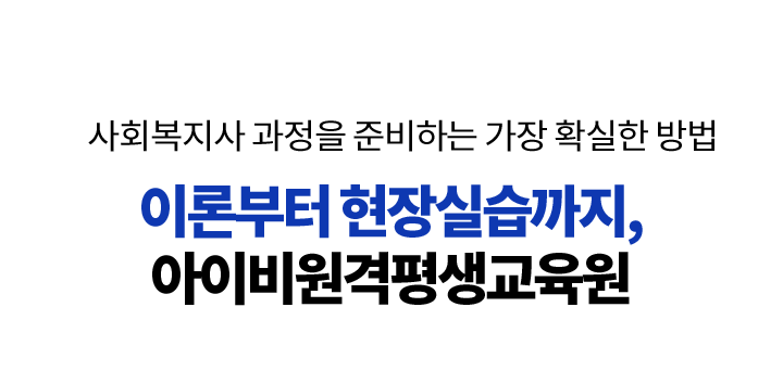 이론부터 현장실습까지