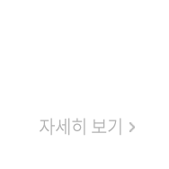 취업/승진 우대 자세히 보기
