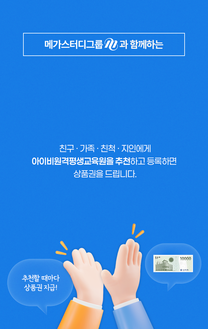 친구와 함께라서 더 즐거운